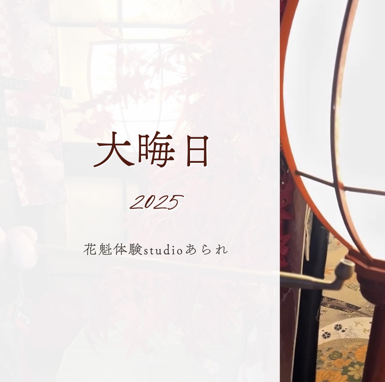 2025年、無事本日仕事納めとなりました！